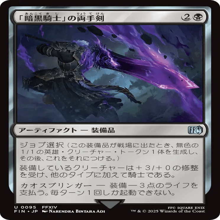 マジック：ザ・ギャザリング——FINAL FANTASY」のカードレビューをして