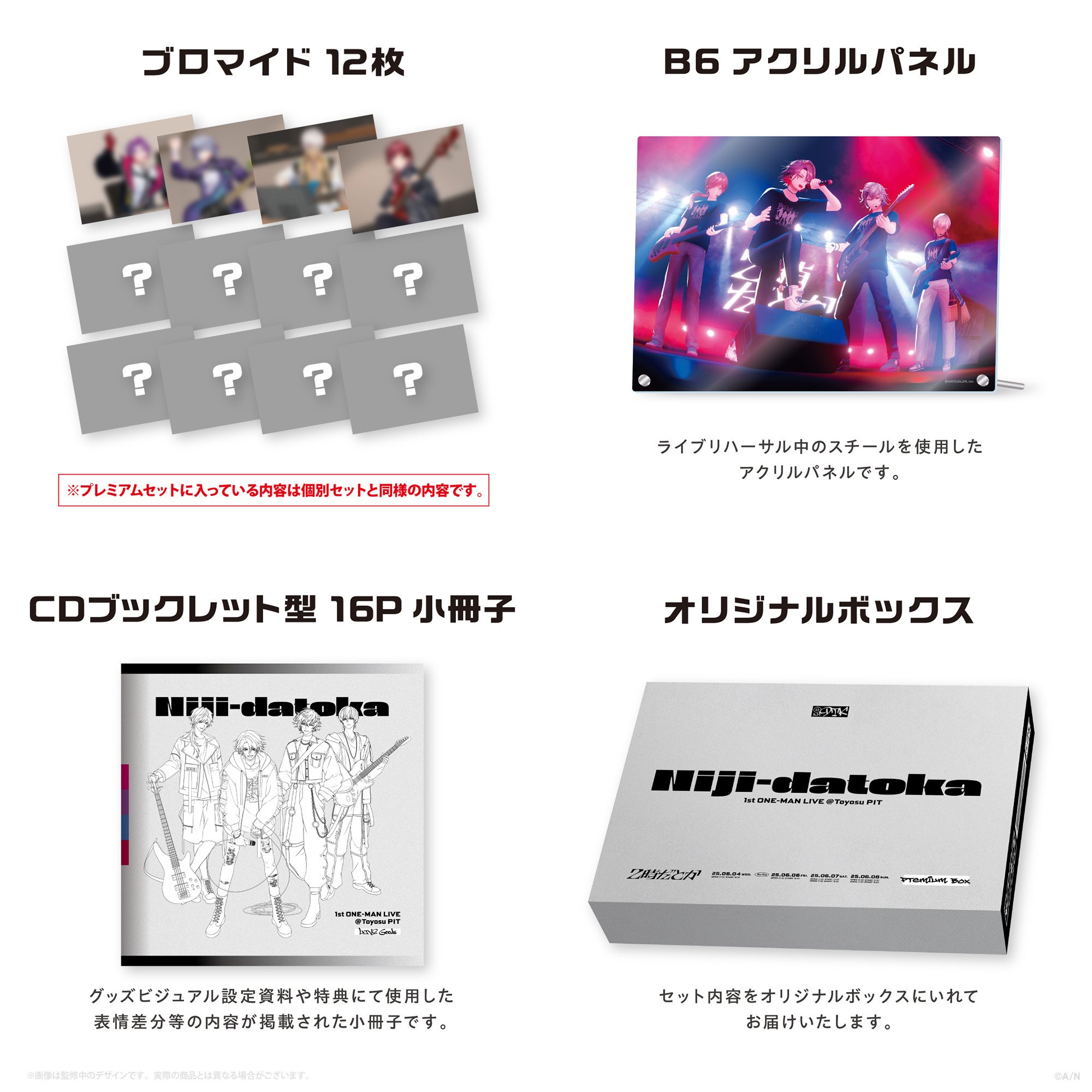 不破湊 缶バッジ 2時だとか 狂騒RIOT 特典 にじさんじバンド「2時だとか」1st Single『狂騒RIOT』の法人別