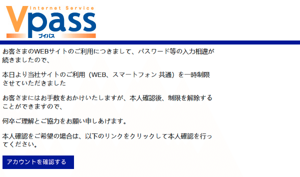 おむおむ様、コメント確認お願いします 重要なお知らせ】お客様のお支払い方法が承認されません と題
