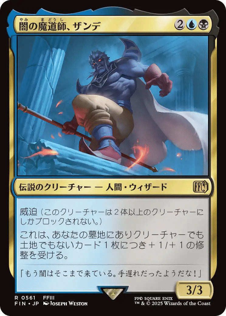 MTG EDH FF x3つセット Amazon.co.jp: 『マジック:ザ・ギャザリング——FINAL FANTASY