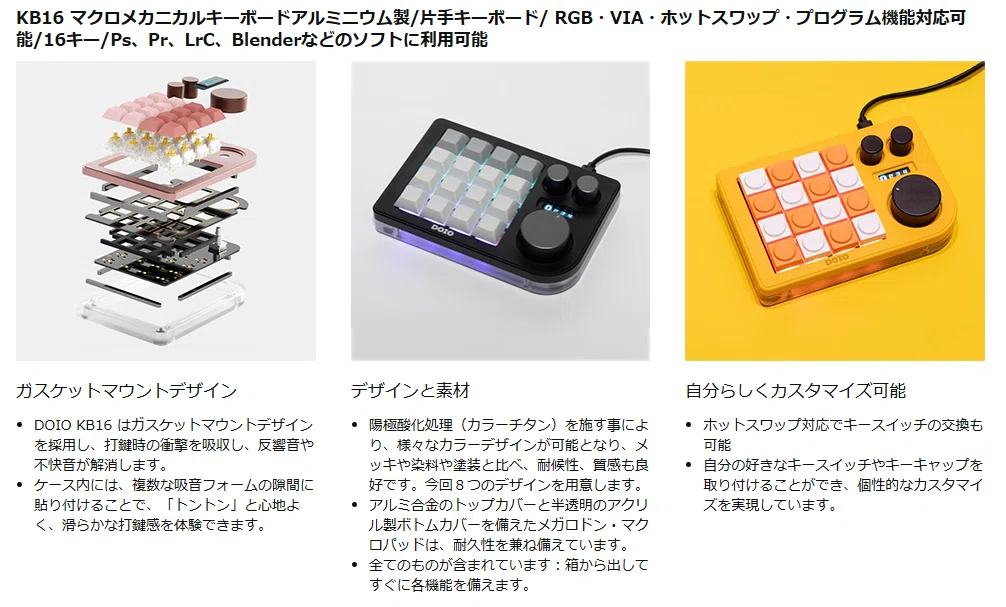 KB16 マクロメカニカル片手キーボード VIA ホットスワップ プログラム機能 Amazon | KB16 マクロメカニカルキーボードアルミニウム製/片手