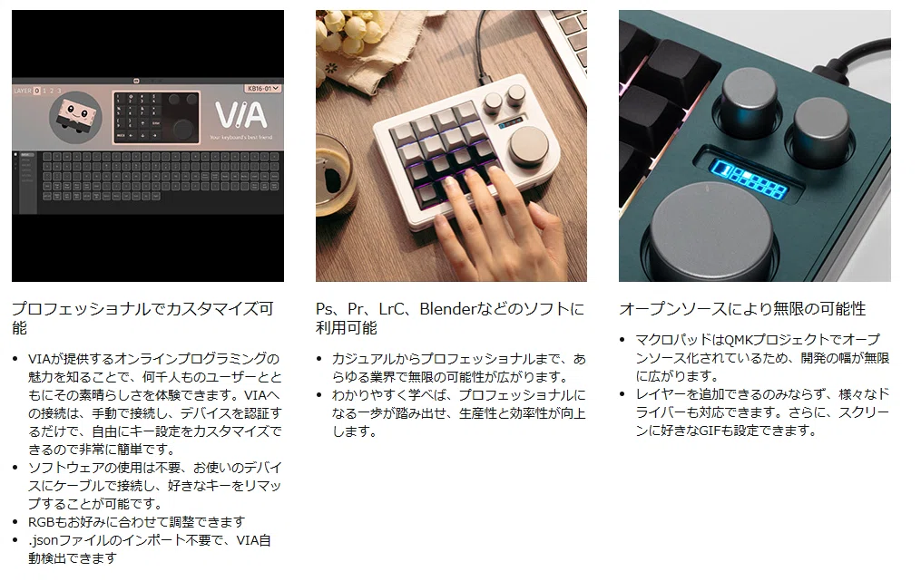 KB16 マクロメカニカルキーボード 16キー VIA対応 (黒)｜GetGadgetGot