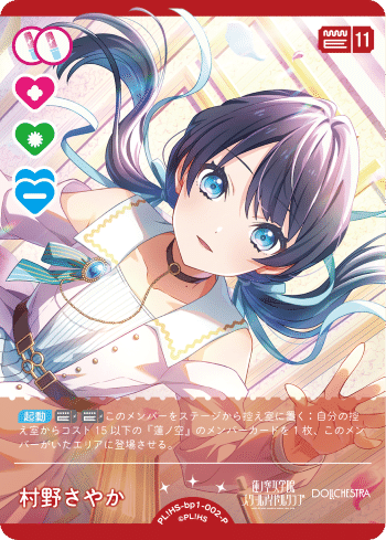 ラブカデッキ紹介】第二弾DOLLCHESTRAを考えるpart2｜いずみ