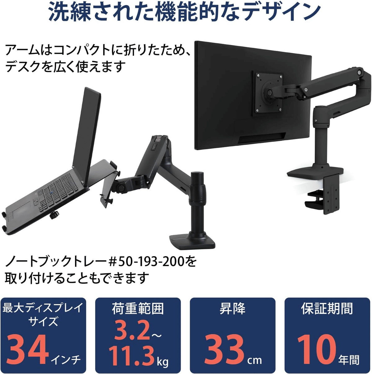 Ergotron LX モニターアーム 34インチ VESA対応 (マットブラック