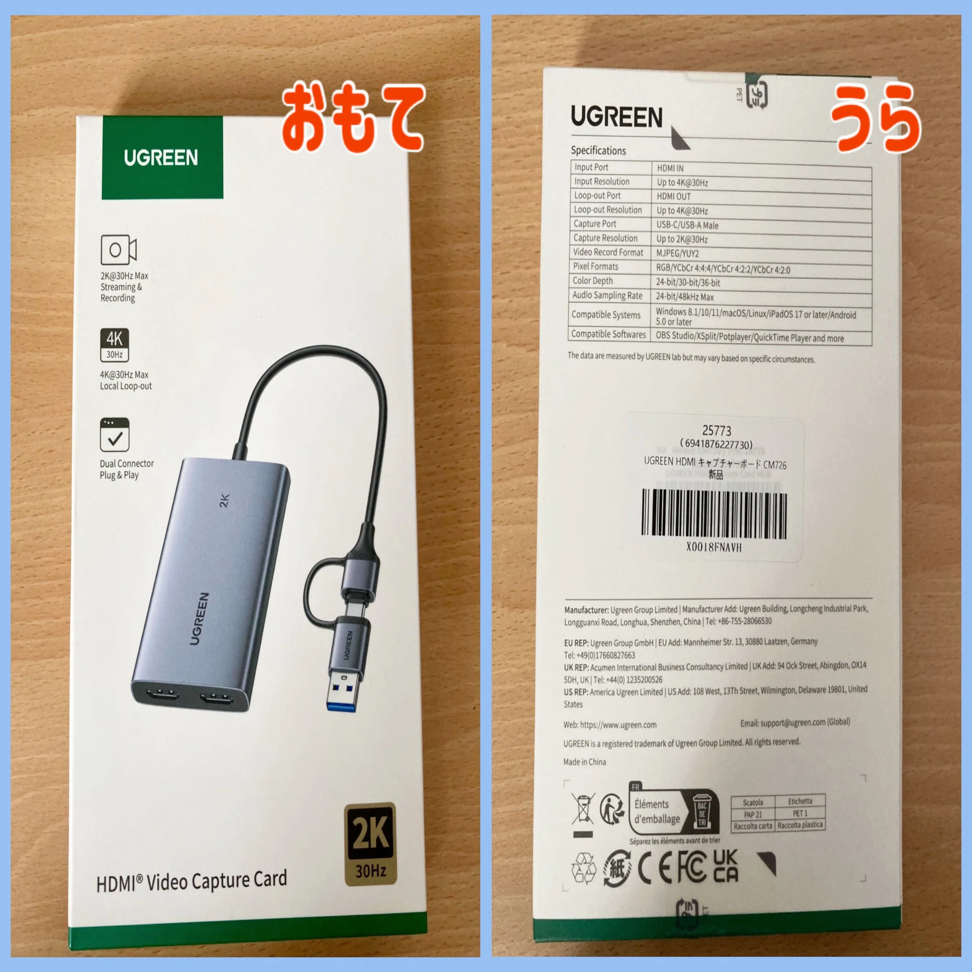 ど素人レビュー】初めてキャプボを買った！｜UGREEN 2K@30Hz HDMI