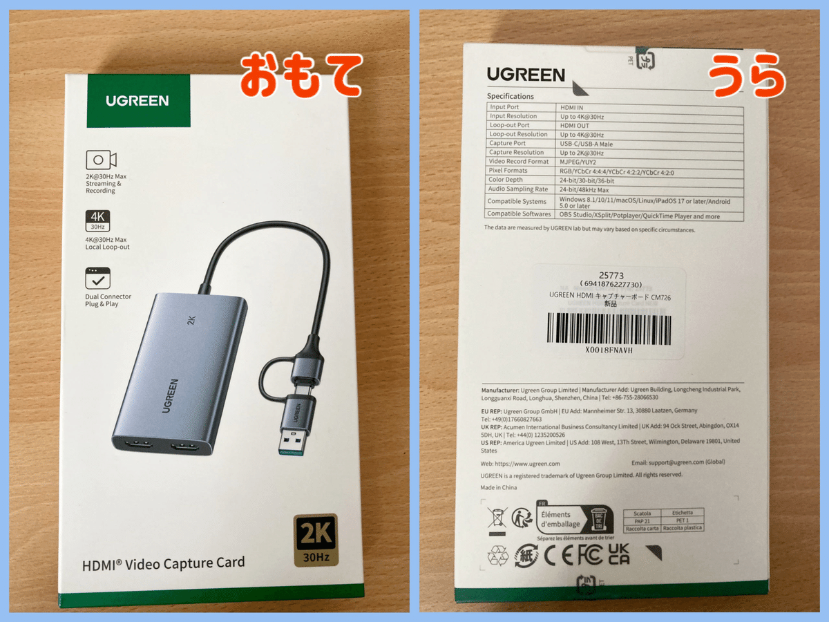 UGREEN 外付けキャプチャカード 4K@30Hzキャプチャ対応 ど素人
