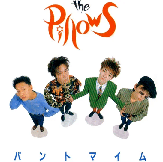 音楽レビュー - the pillows「パントマイム」（1990）｜うっちー