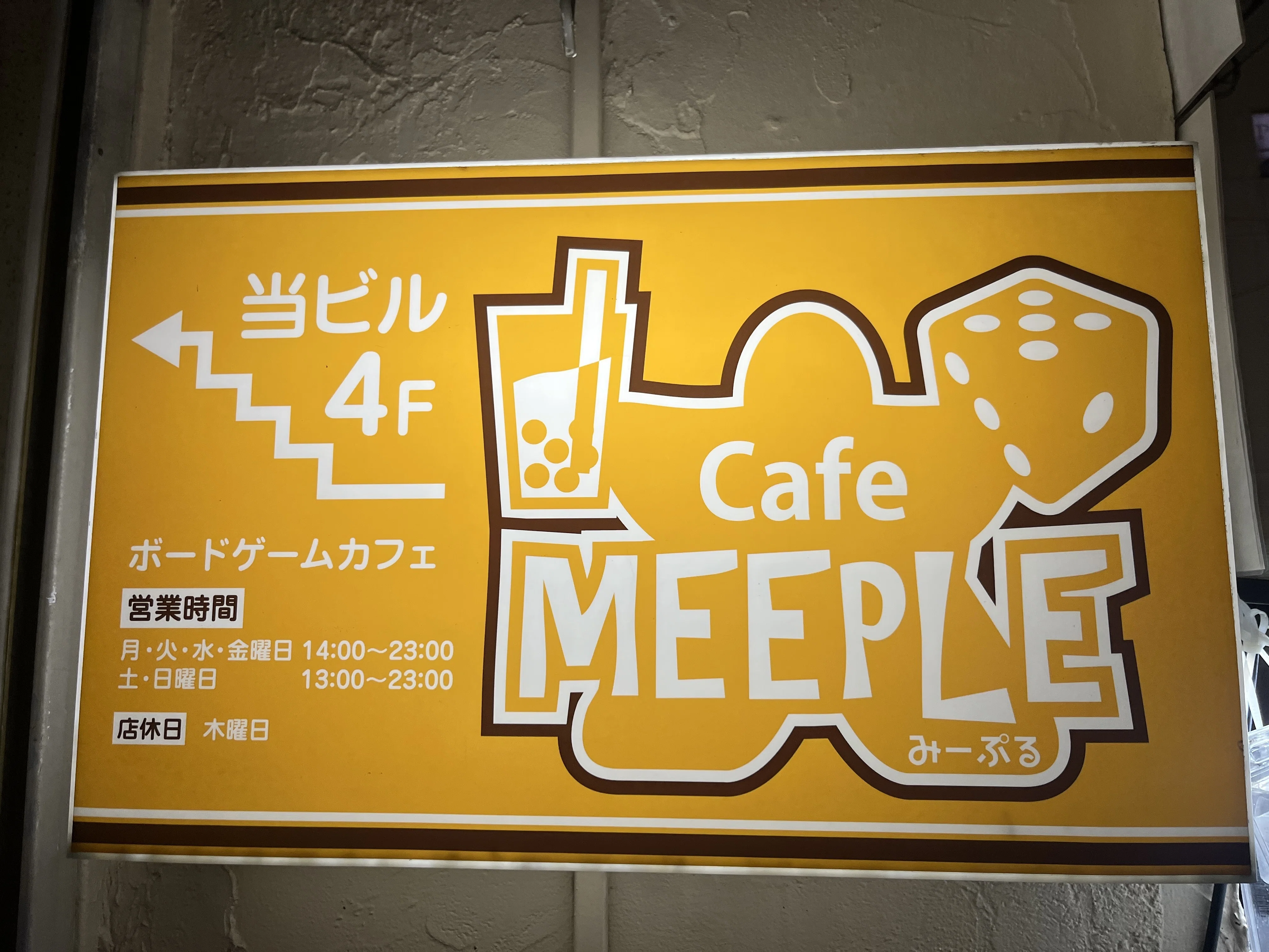Welcome to the World of Board Games: A Visit to Cafe Meeple｜菱幸