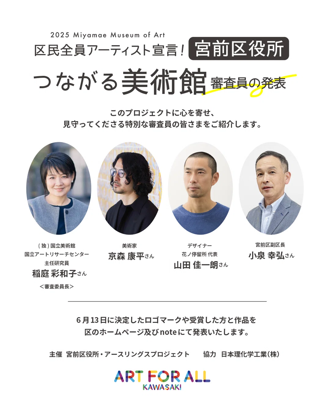 小泉 幸弘
