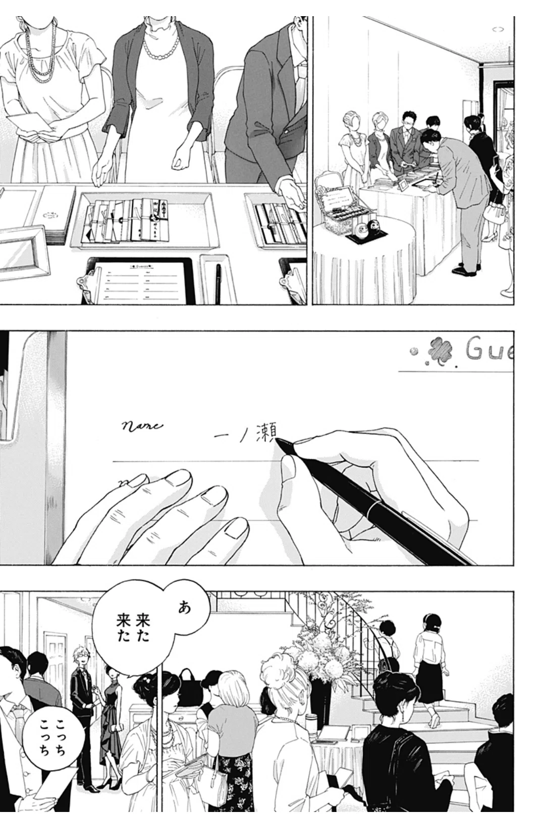 青のフラッグ最終話