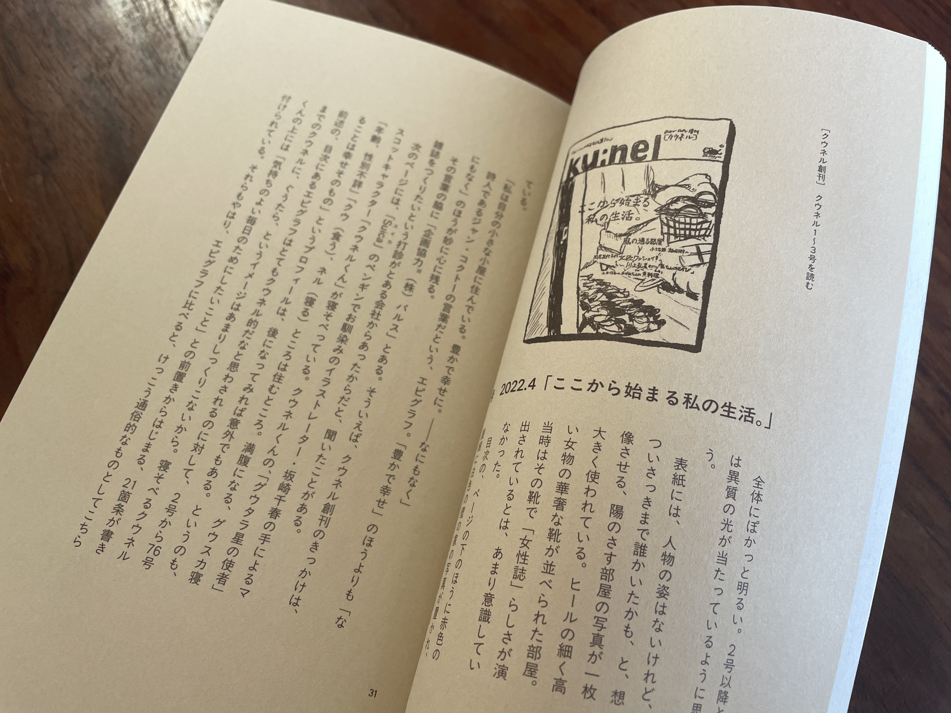 今週のおすすめ本 vol.44 『ZINE・リトルプレスの新入荷』｜古本