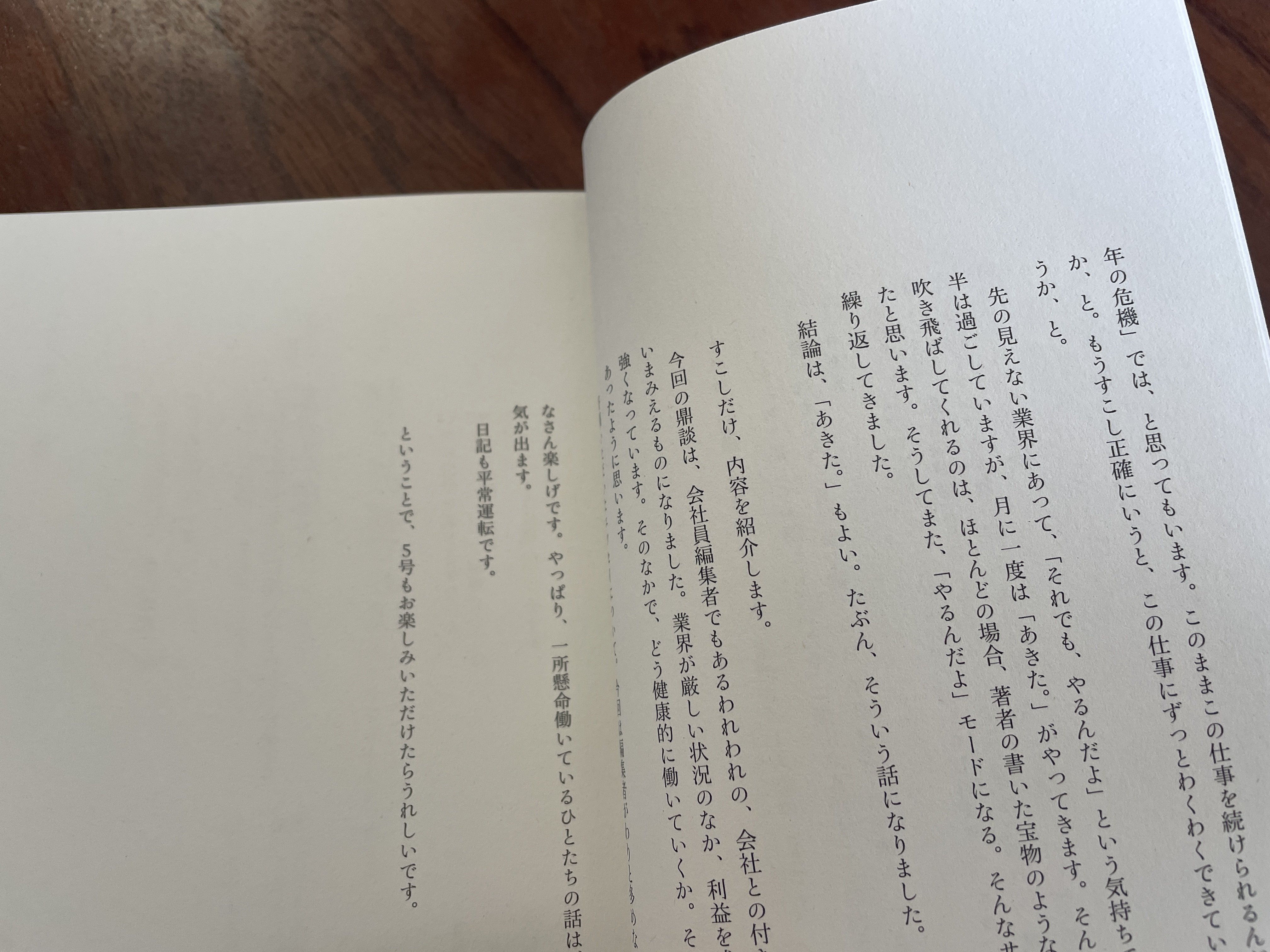 今週のおすすめ本 vol.44 『ZINE・リトルプレスの新入荷』｜古本
