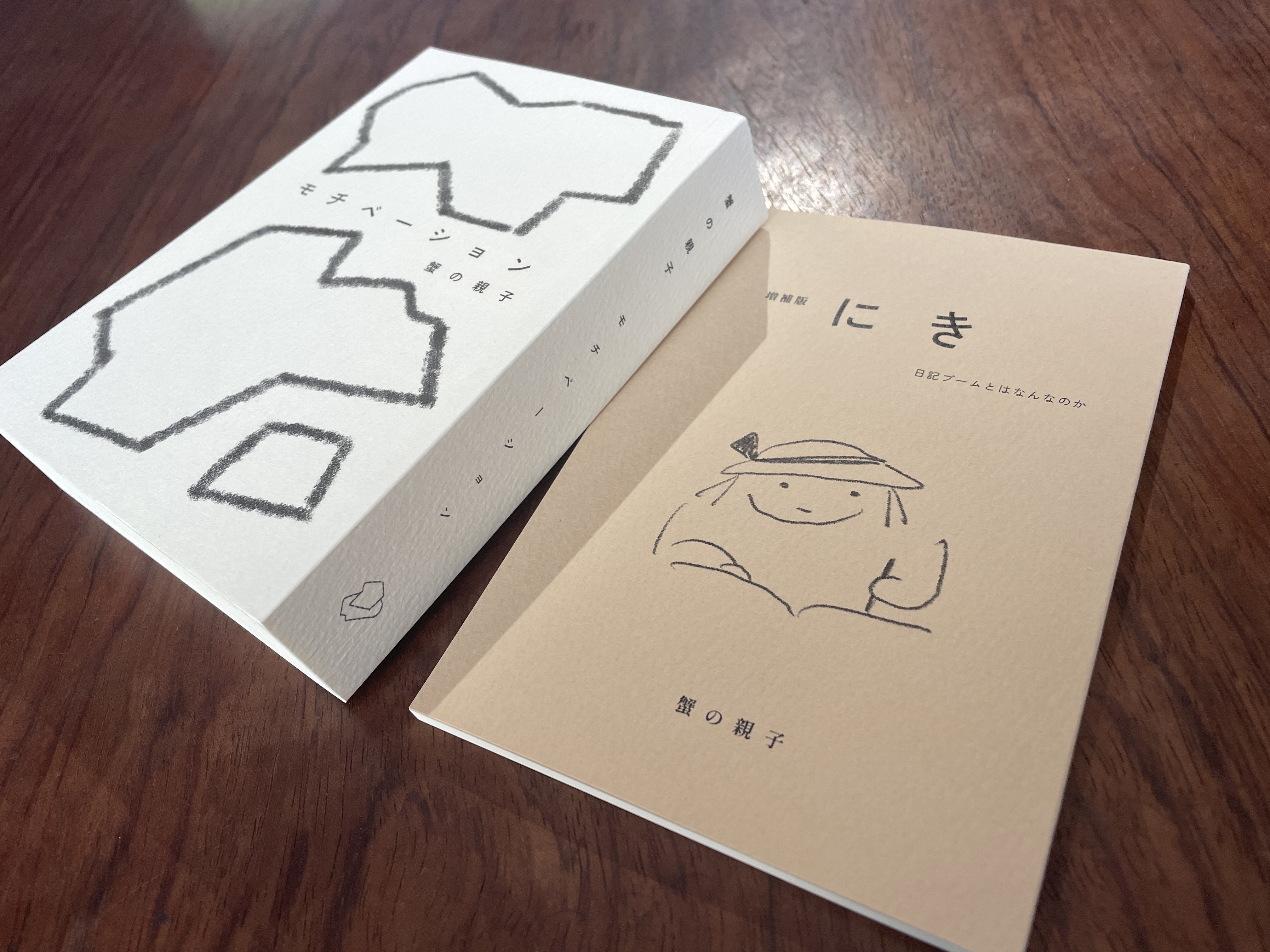 わたしのZINEがいよいよ発売になりました！｜レモン