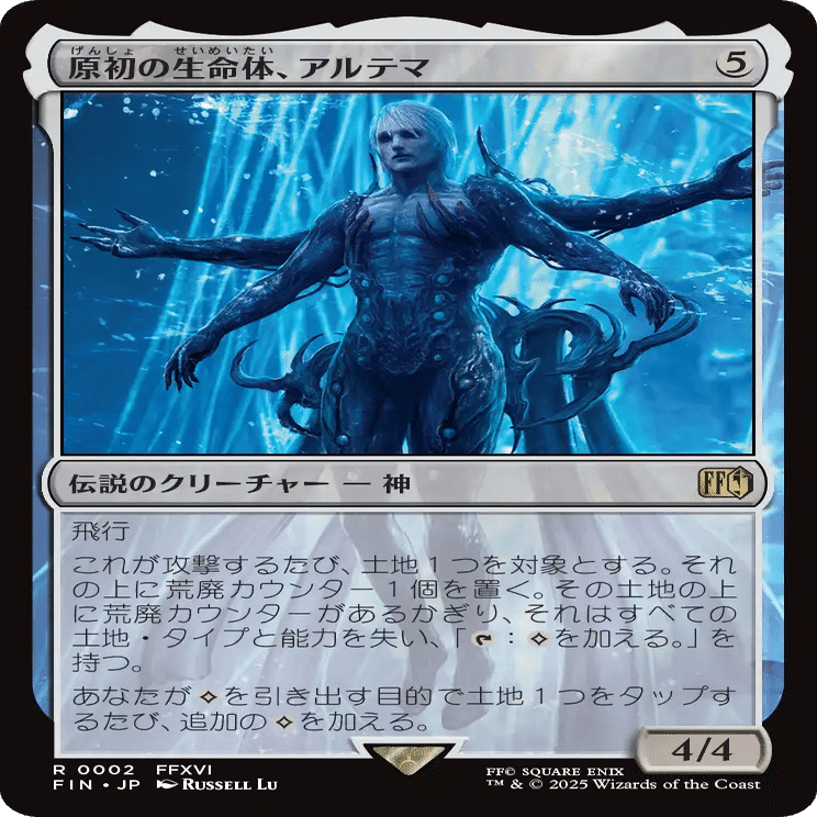 MTG：ファイナルファンタジー 全カード個人的寸評・無色と