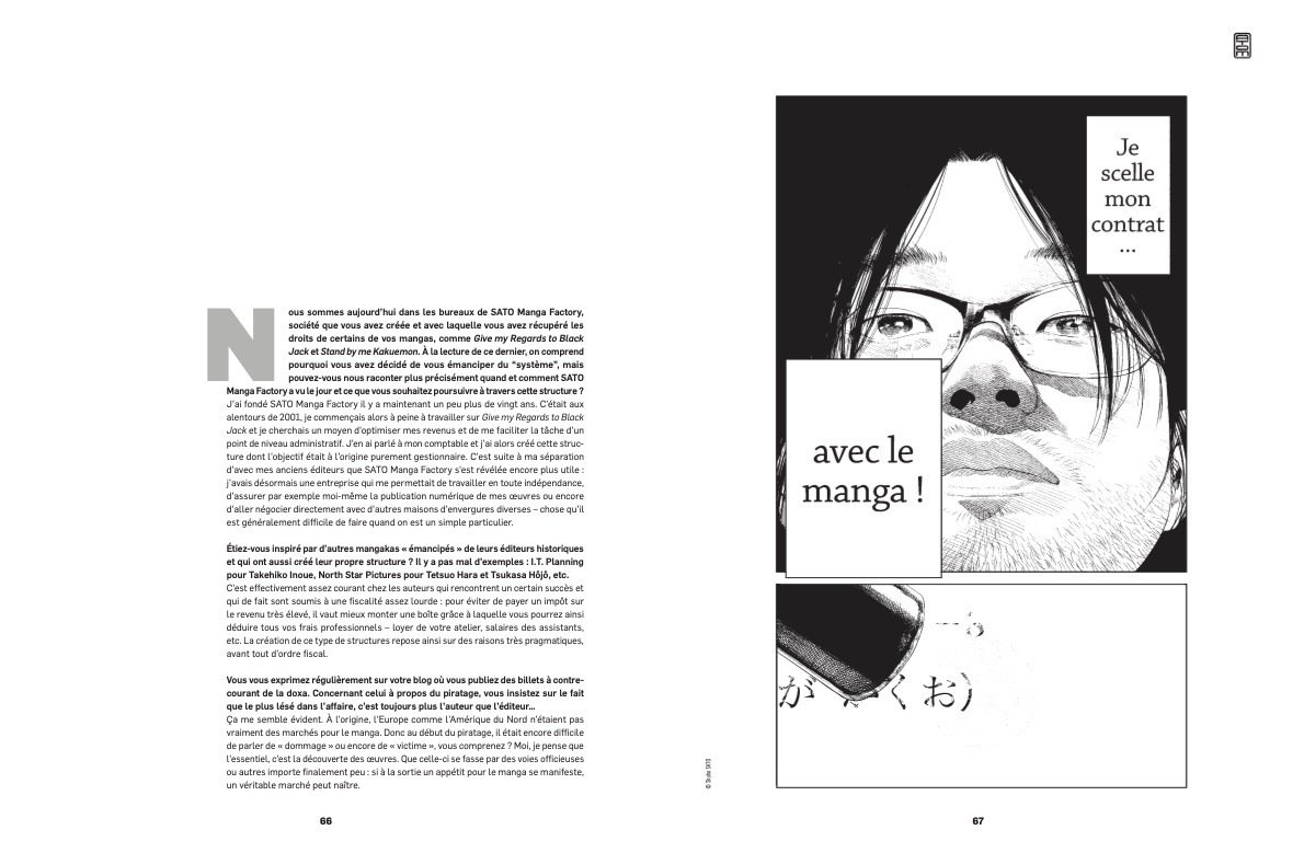 ATOM誌 佐藤秀峰インタビュー｜佐藤秀峰