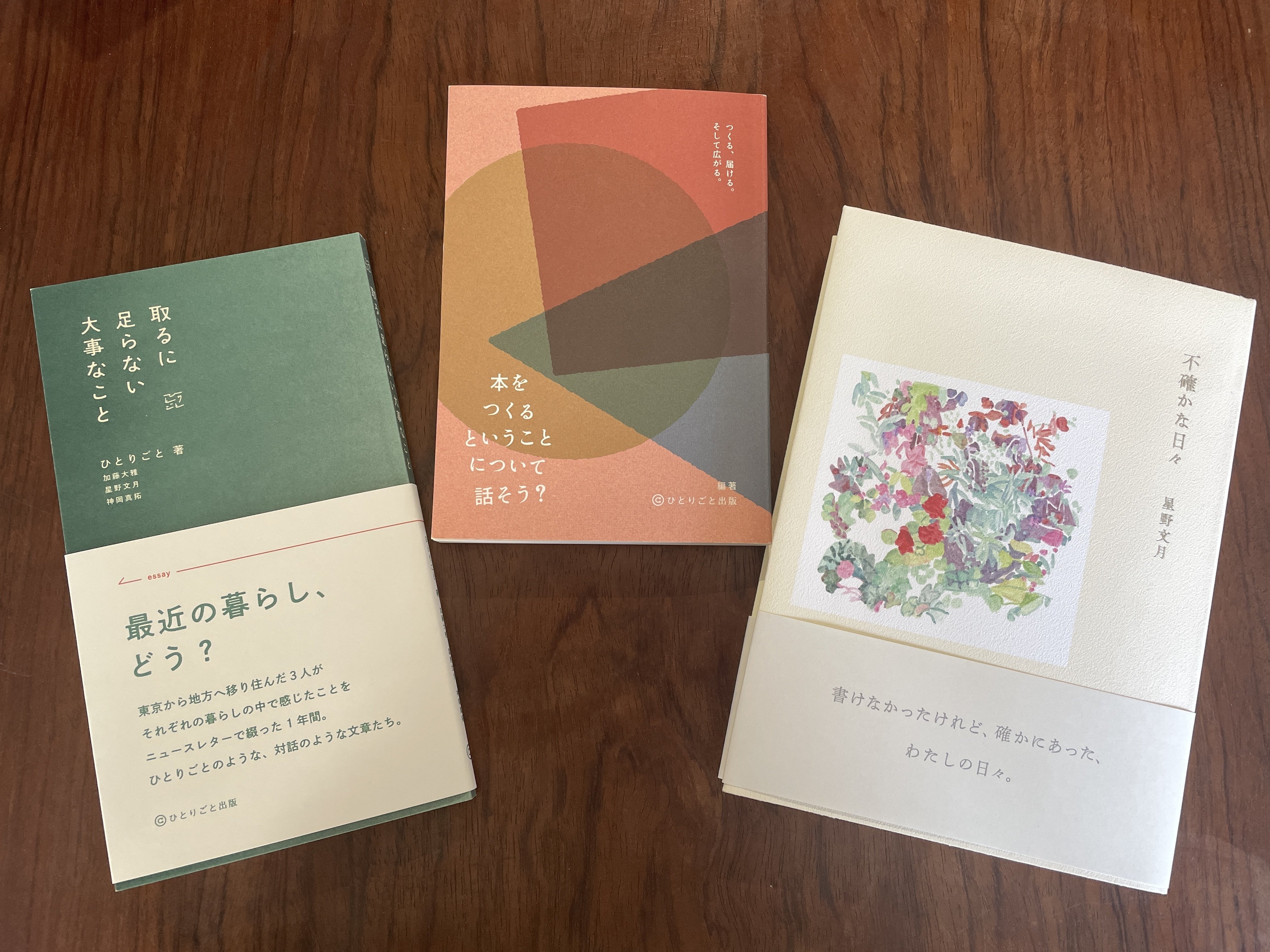 今週のおすすめ本 vol.44 『ZINE・リトルプレスの新入荷』｜古本