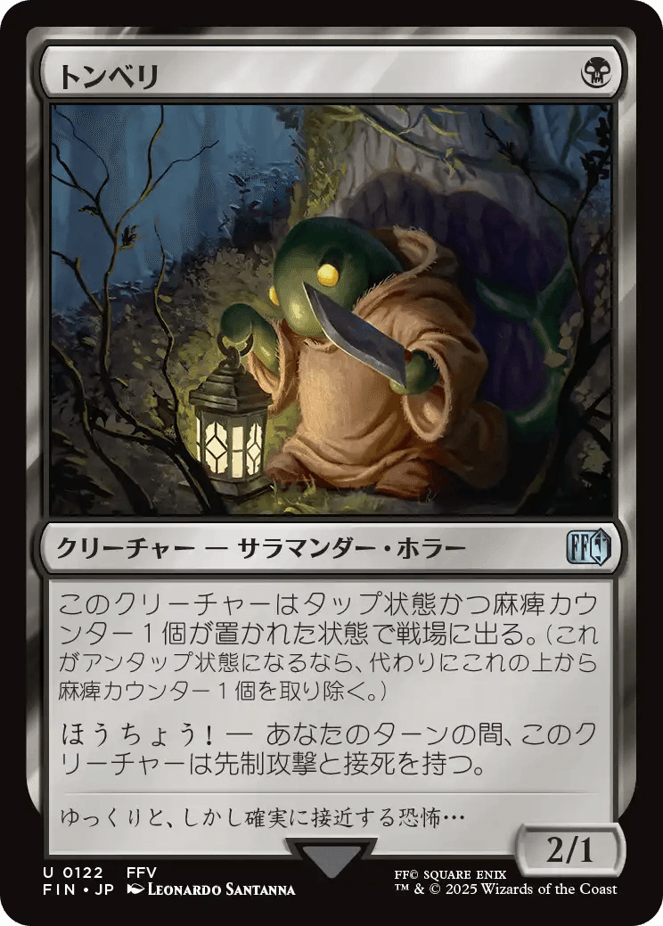 マジック：ザ・ギャザリング——FINAL FANTASY」のカードレビューをして