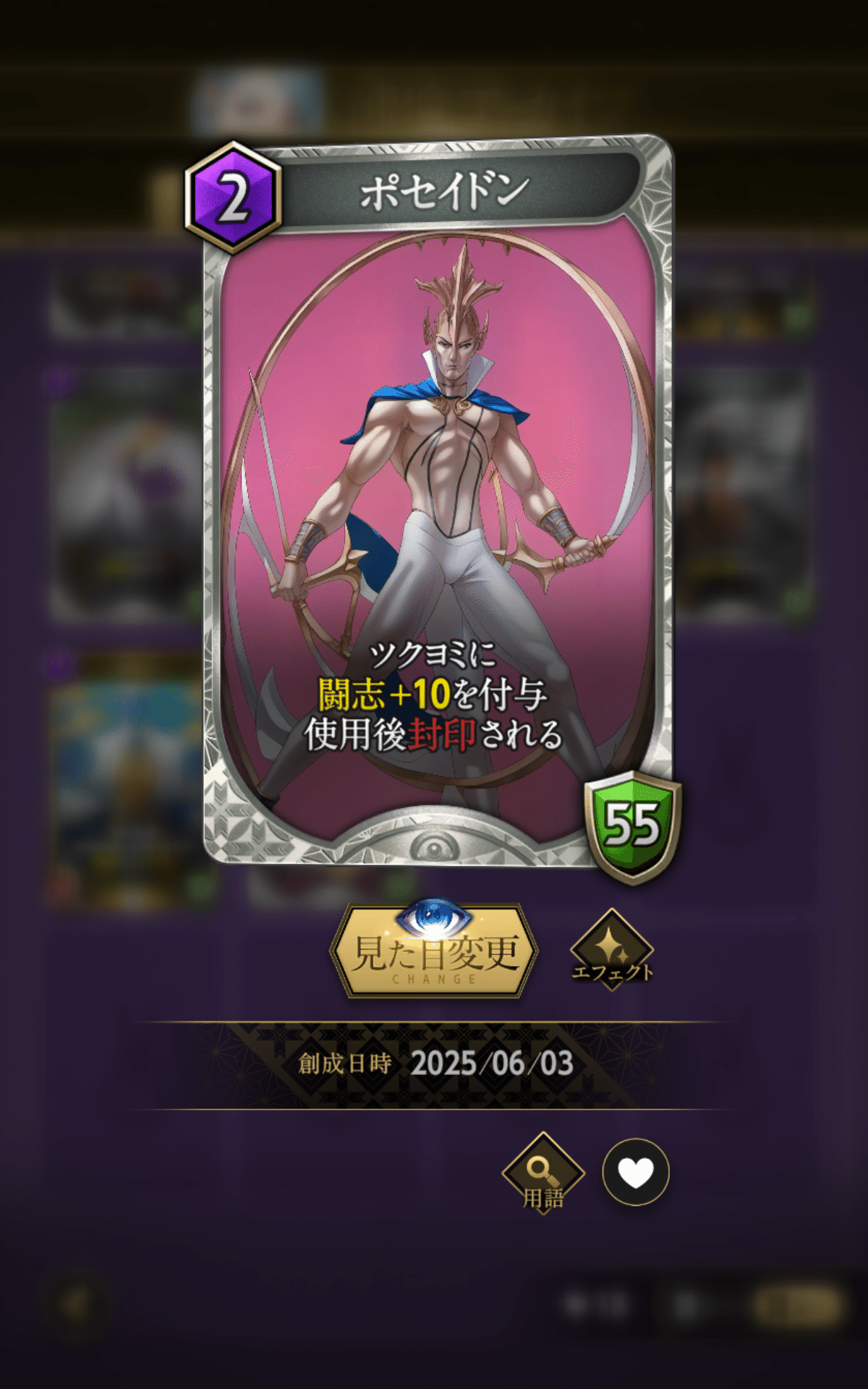 神魔狩りのツクヨミ 垢消し＆再プレイ｜畢竟無