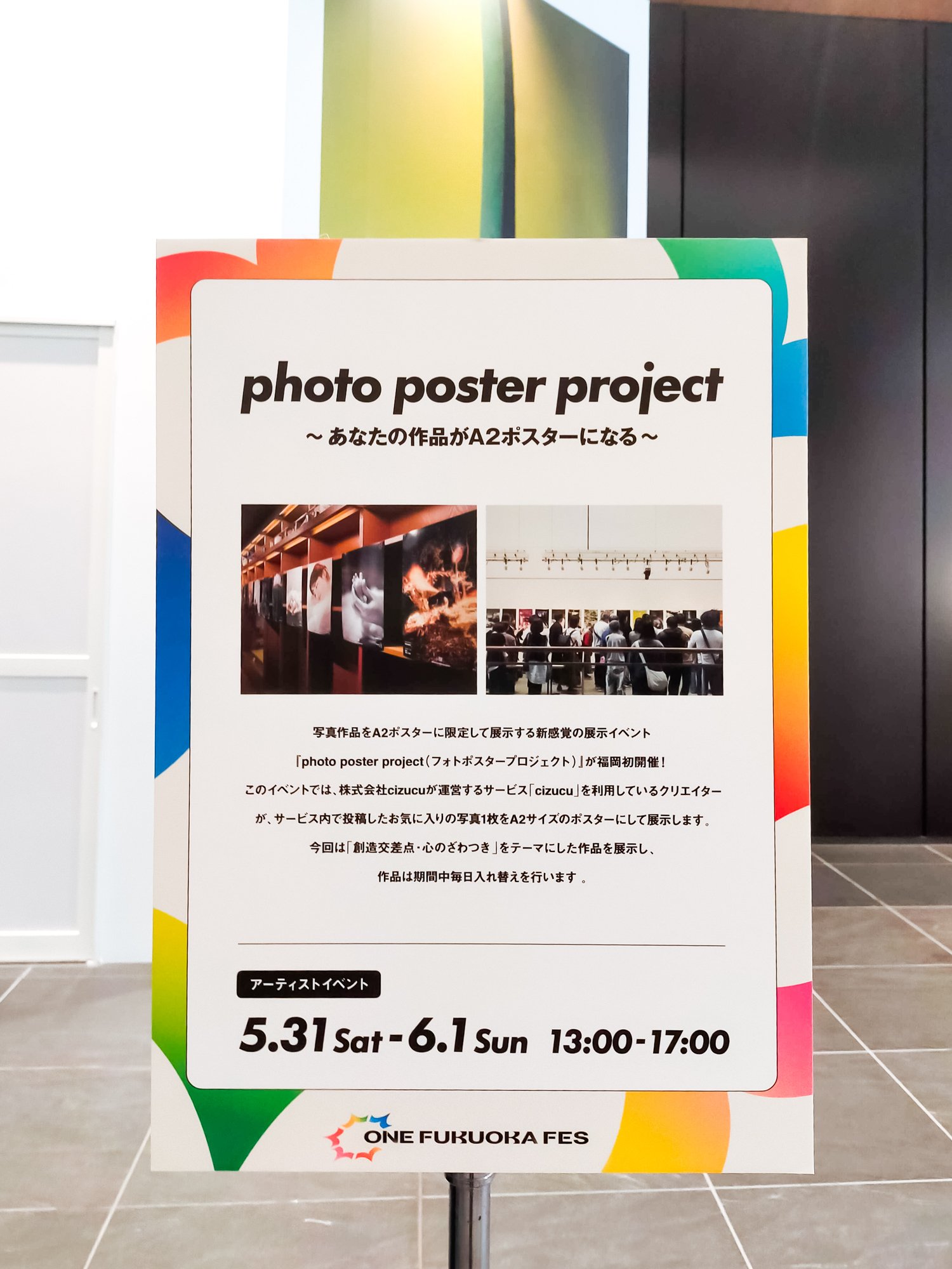 結局、どうやって稼いでるのか分からなかった -photo poster project