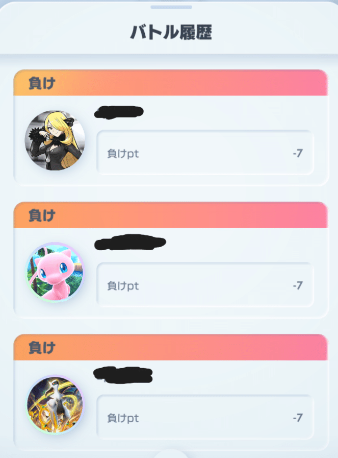 ポケポケ引退のおしらせ｜種田ネタ