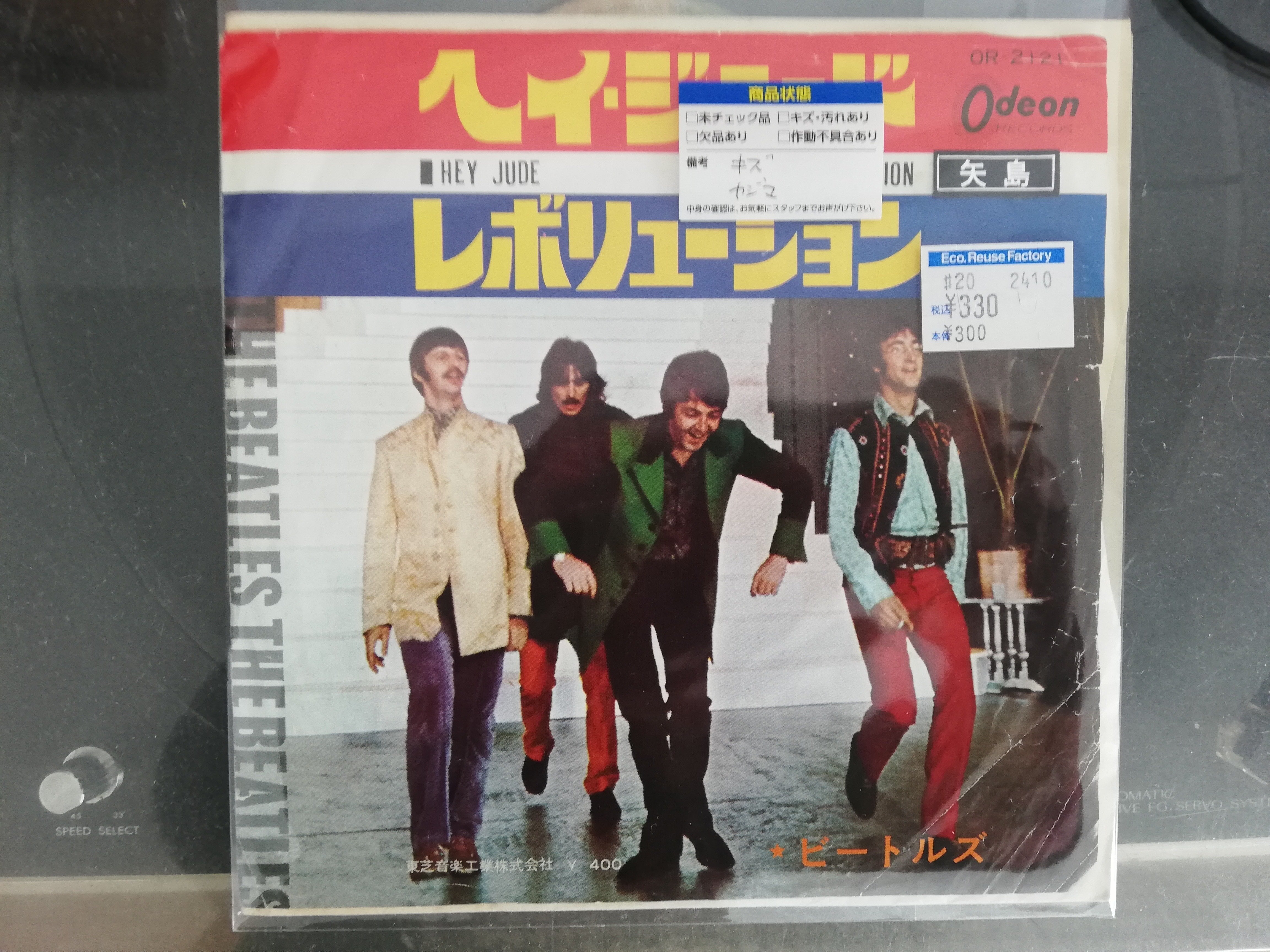 ビートルズ シングル レコード EP 7インチ 28枚　セット 国内盤 日本盤 国内盤 7インチ レコード EP 【ビートルズ THE BEATLES