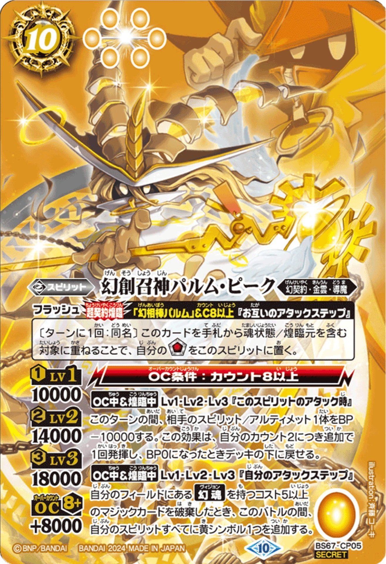 この旨みは、パルムだけ。｜りしうす