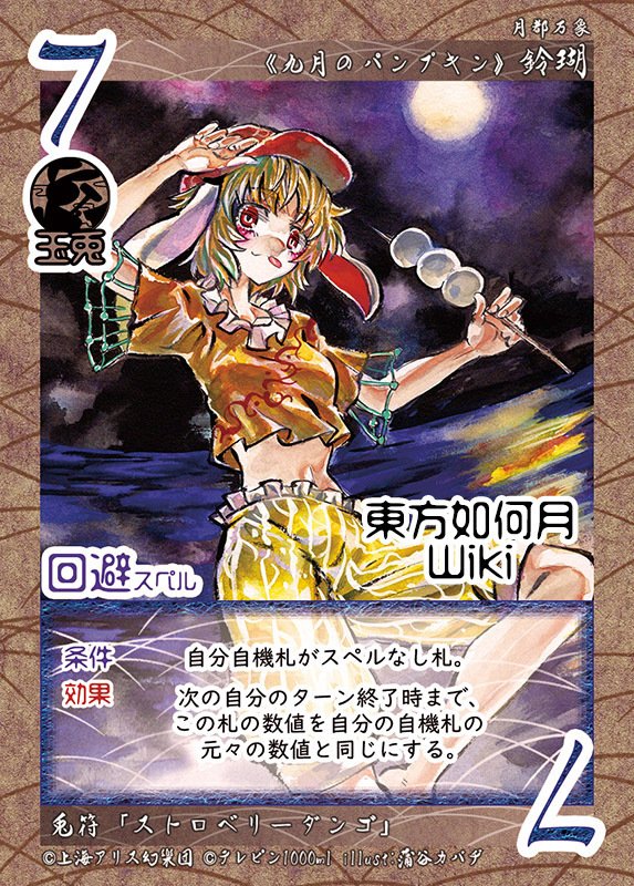 東方如何月初心者向け】これを見ればだいたい分かる！個人主観東方如何