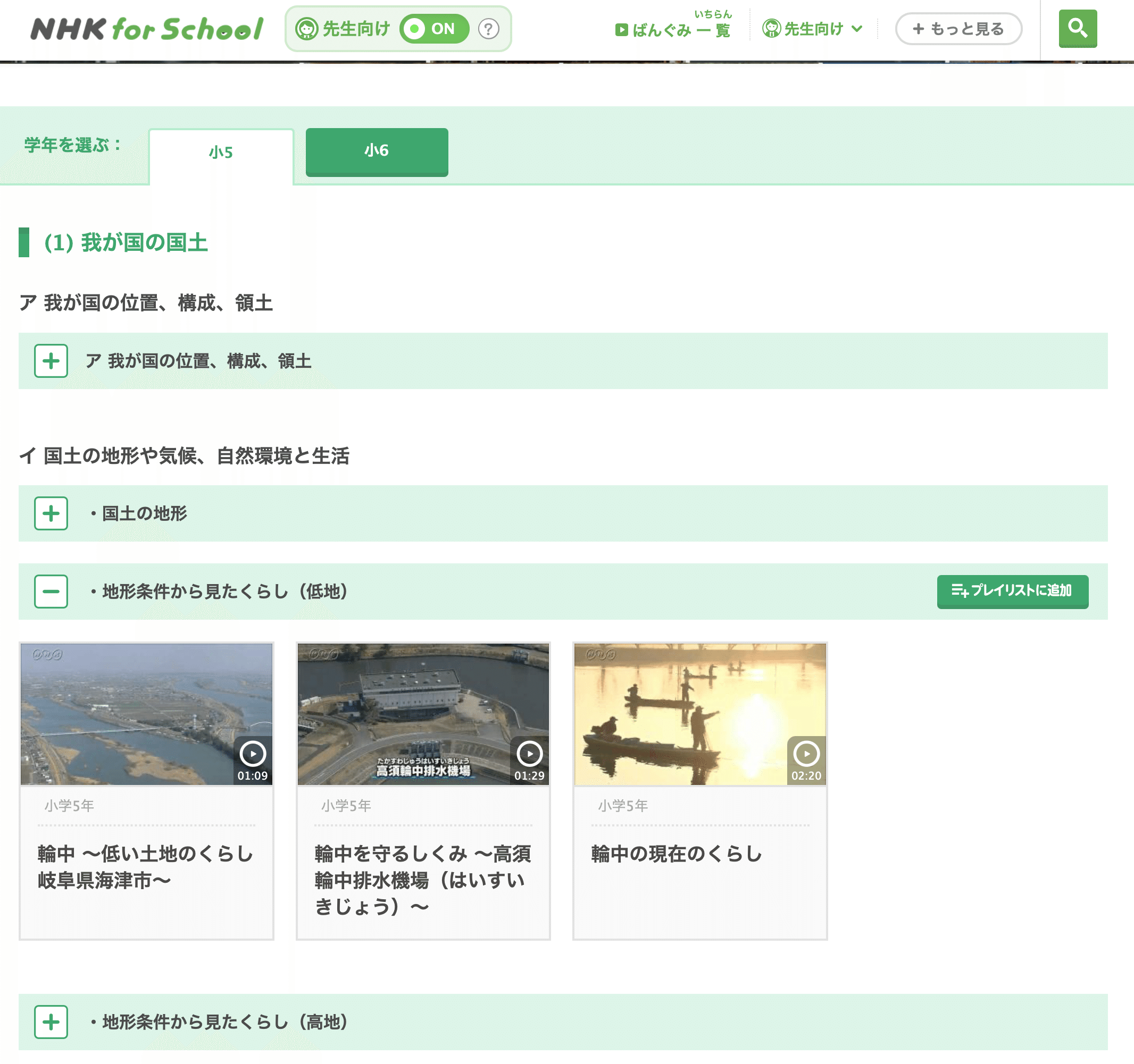 【リリー】中学受験さくららチャンネル理科4500円×4YouTube連動 中学受験さくららチャンネル - YouTube