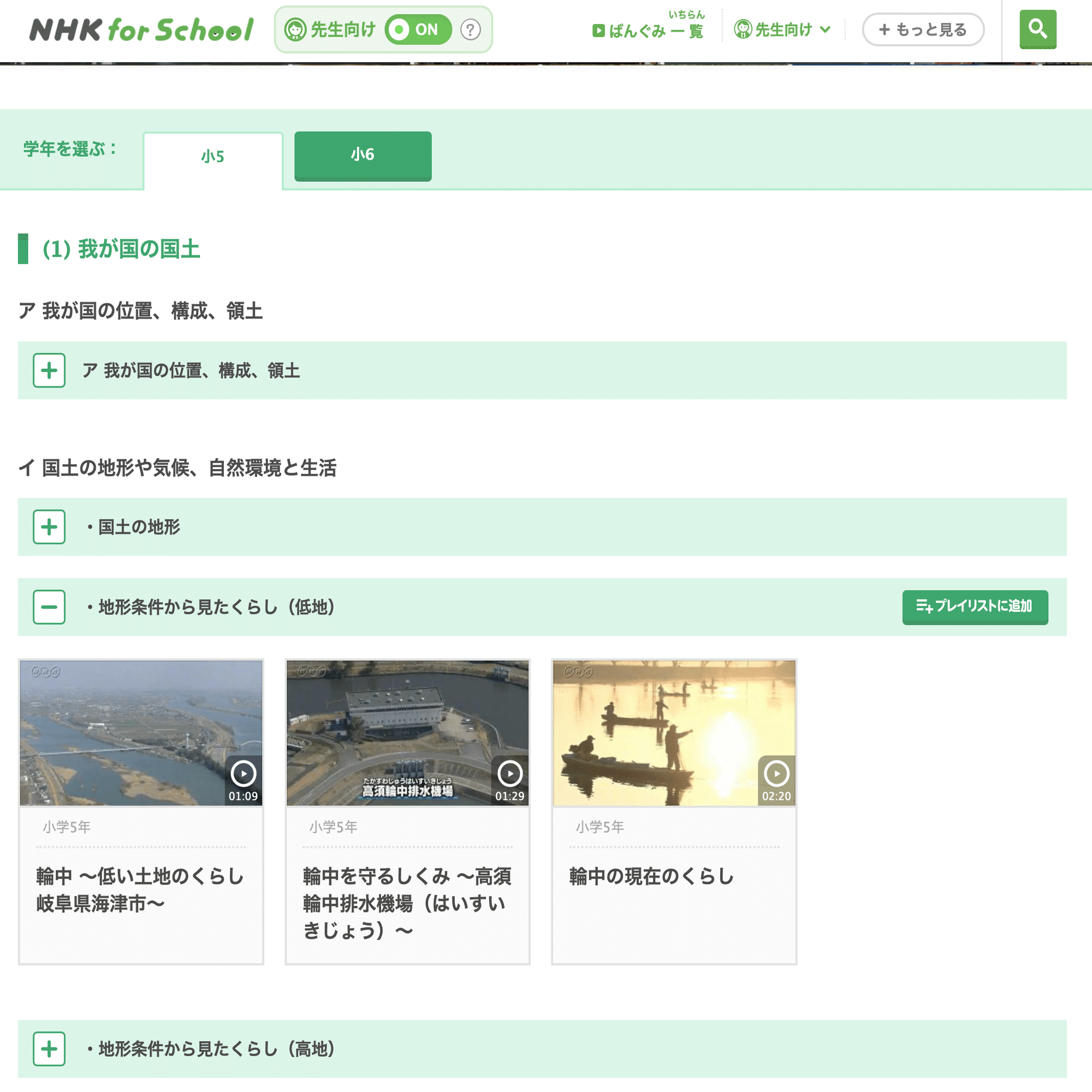 理科・社会】授業形式に替わる学習方法｜中学受験ウォッチ