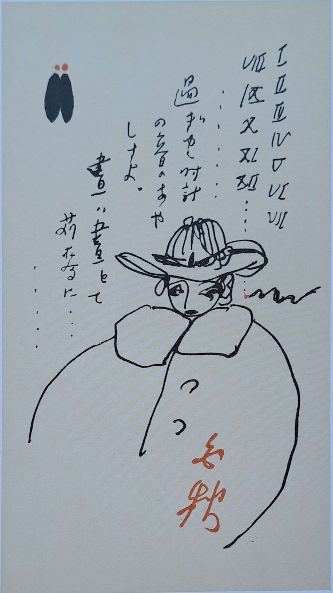 白秋万華鏡」展（日本近代文学館）：画家白秋を発見、装幀画、挿絵