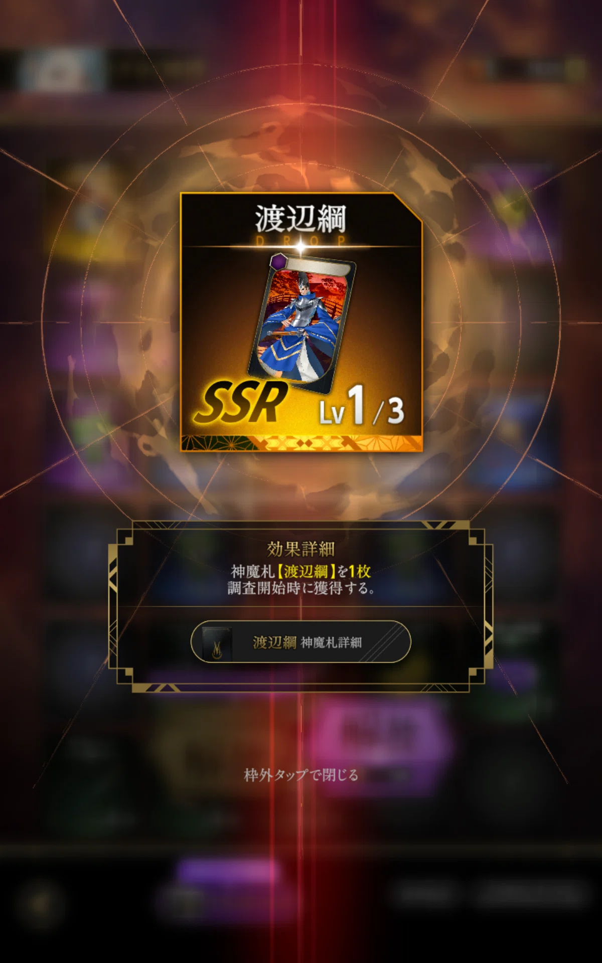 神魔狩りのツクヨミ 垢消し＆再プレイ｜畢竟無