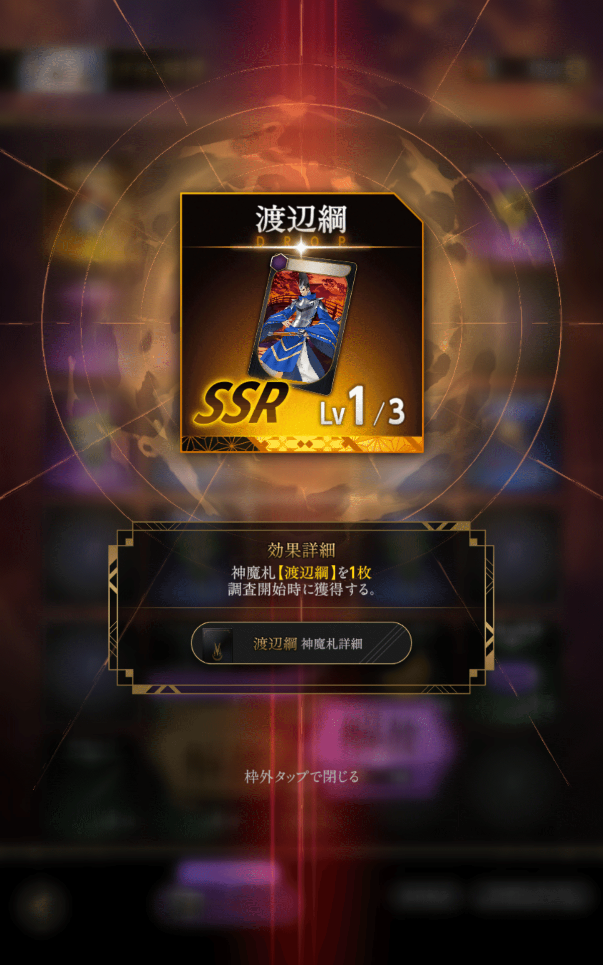 神魔狩りのツクヨミ 垢消し＆再プレイ｜畢竟無