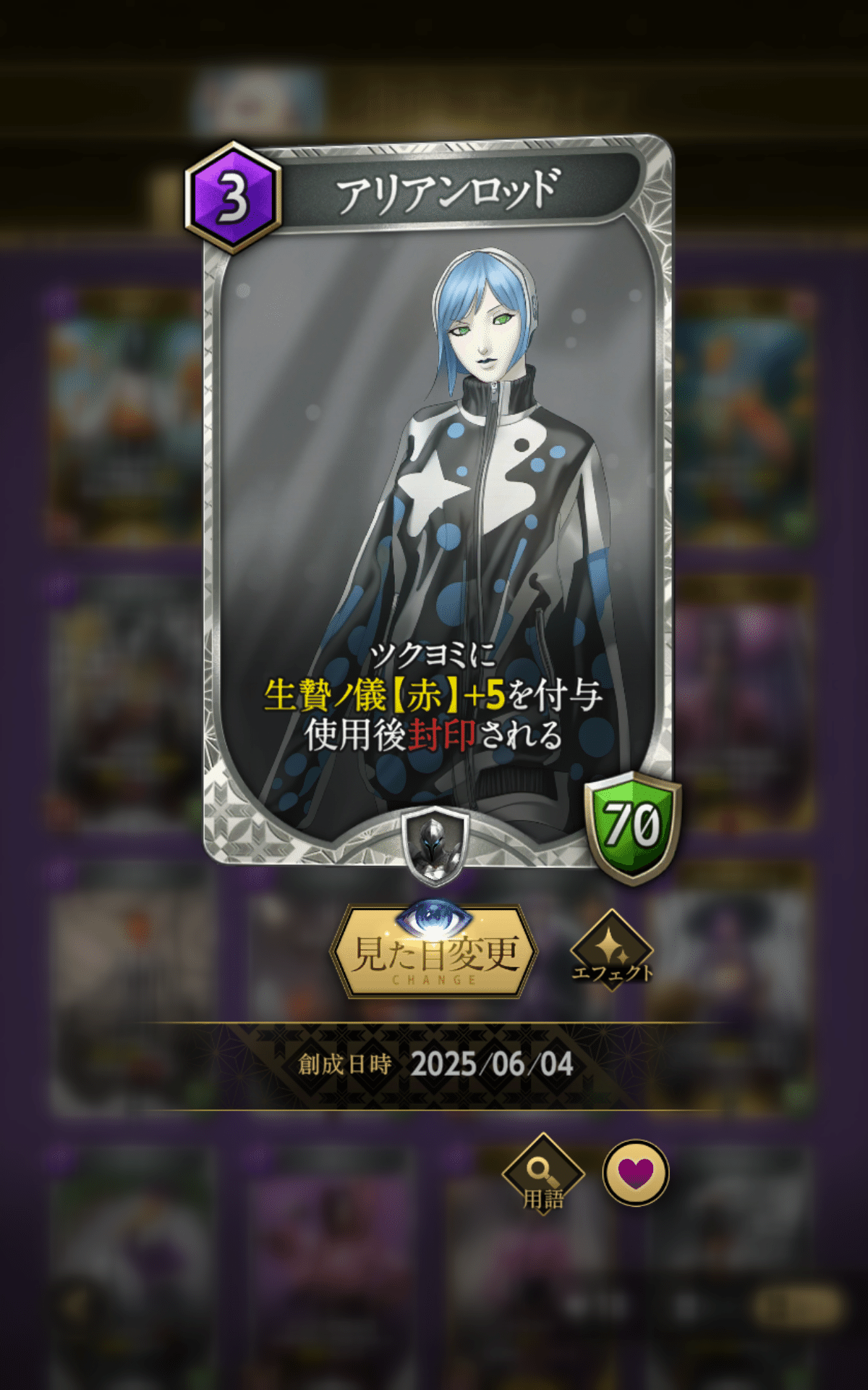神魔狩りのツクヨミ　セイリュウ 先行プレイ：『神魔狩りのツクヨミ』半月の能力や戦い方を解説