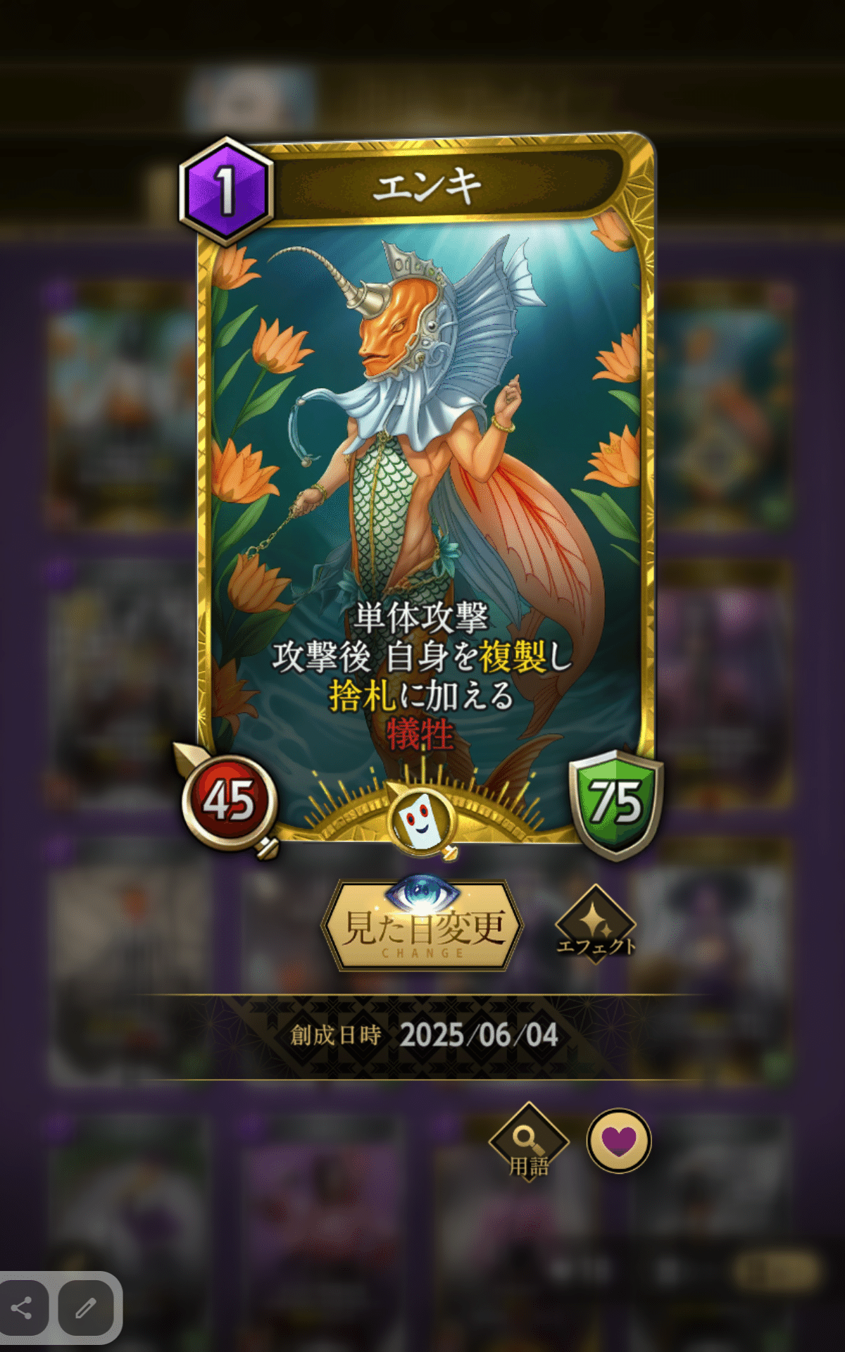 神魔狩りのツクヨミ 垢消し＆再プレイ｜畢竟無