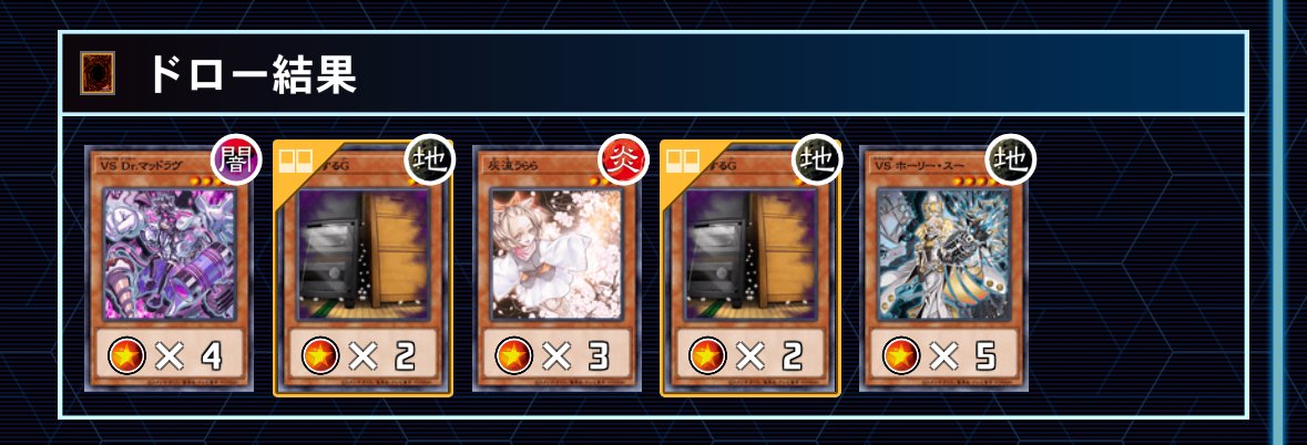 売れ筋アイテムラン VSK9について｜ririy 遊戯王OCG デュエルモンスターズ