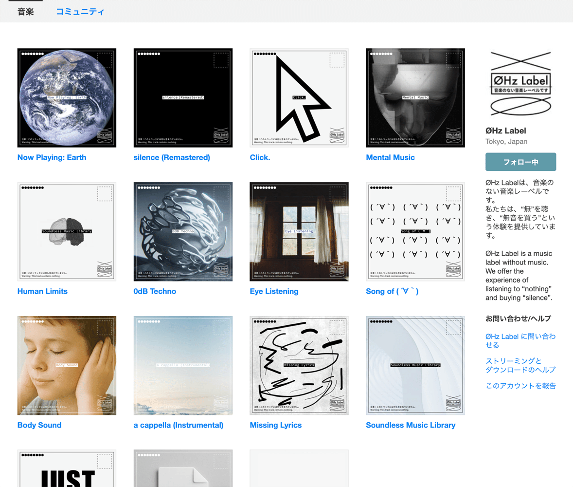 無音を売る音楽レーベルを作った話｜ミヤタリョウヘイ