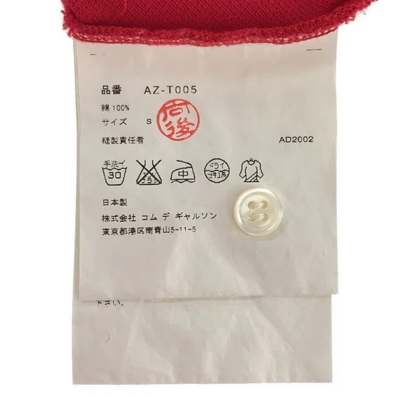 完全版】COMME des GARCONS 内タグによる年代判別(70s,80s,SHIRT含む