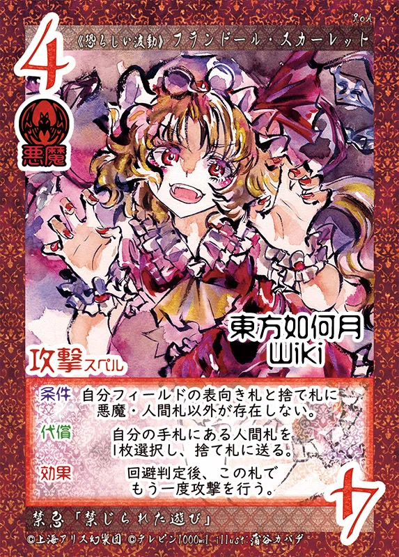 東方如何月初心者向け】これを見ればだいたい分かる！個人主観東方如何