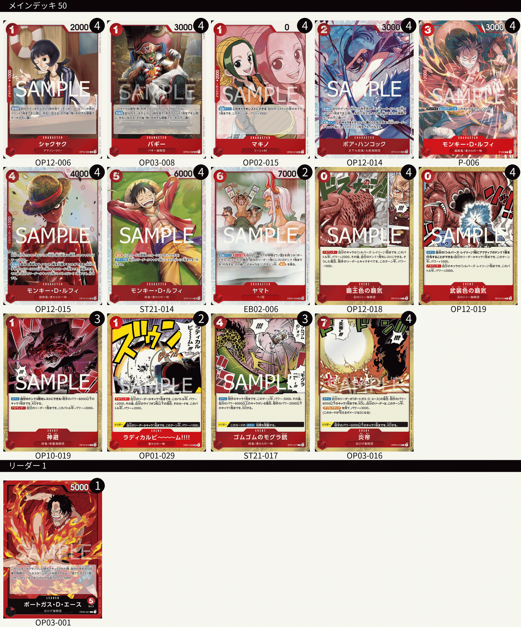 赤単エース構築概論|月うさぎ 赤単エース構築概論|月うさぎ