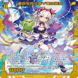 竜の姫君～ルナ・プレーナ採用型～｜白米のZ/X語り