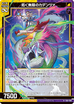 竜の姫君～ルナ・プレーナ採用型～｜白米のZ/X語り