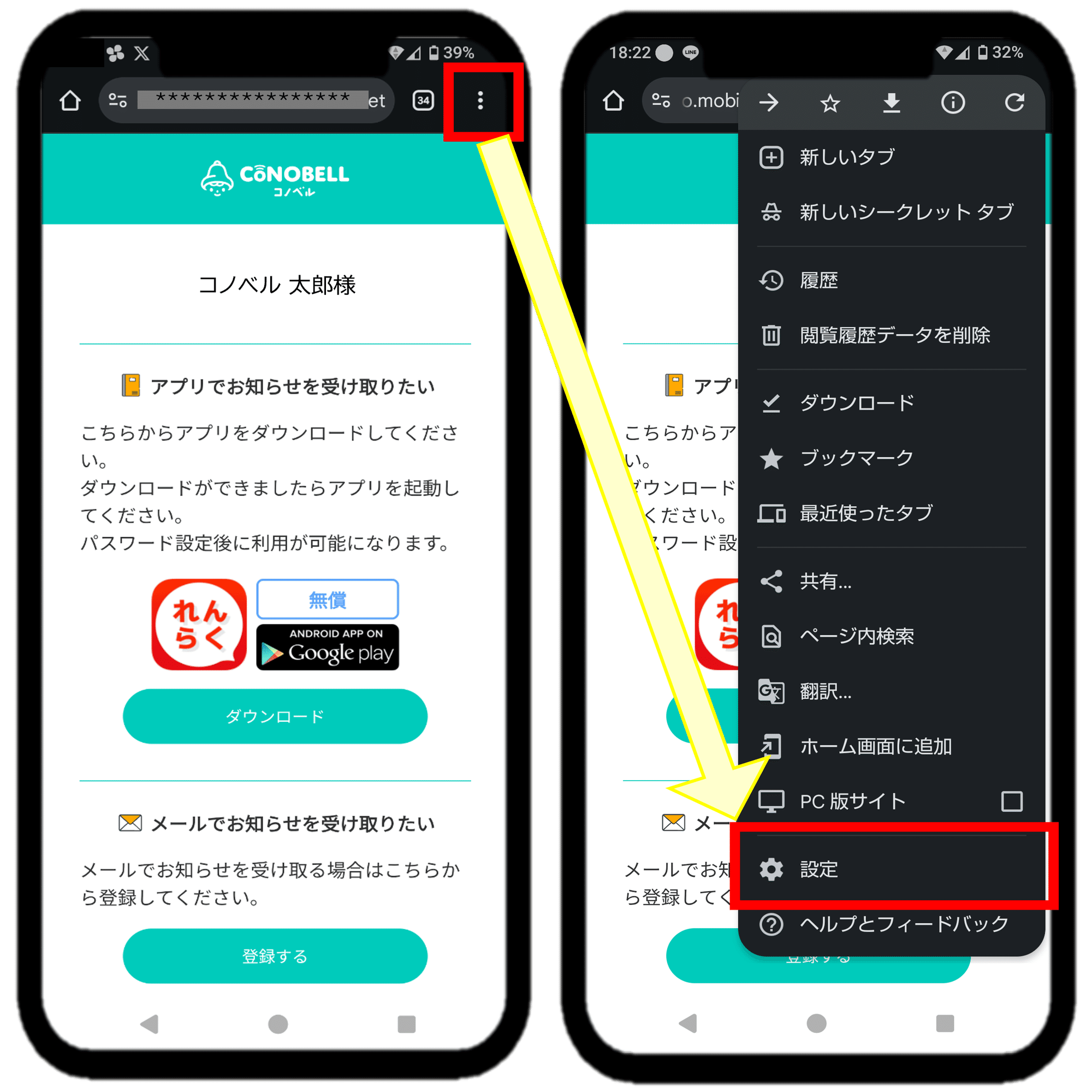 ご家庭の環境に合わせたれんらくアプリの便利な使い方～翻訳編
