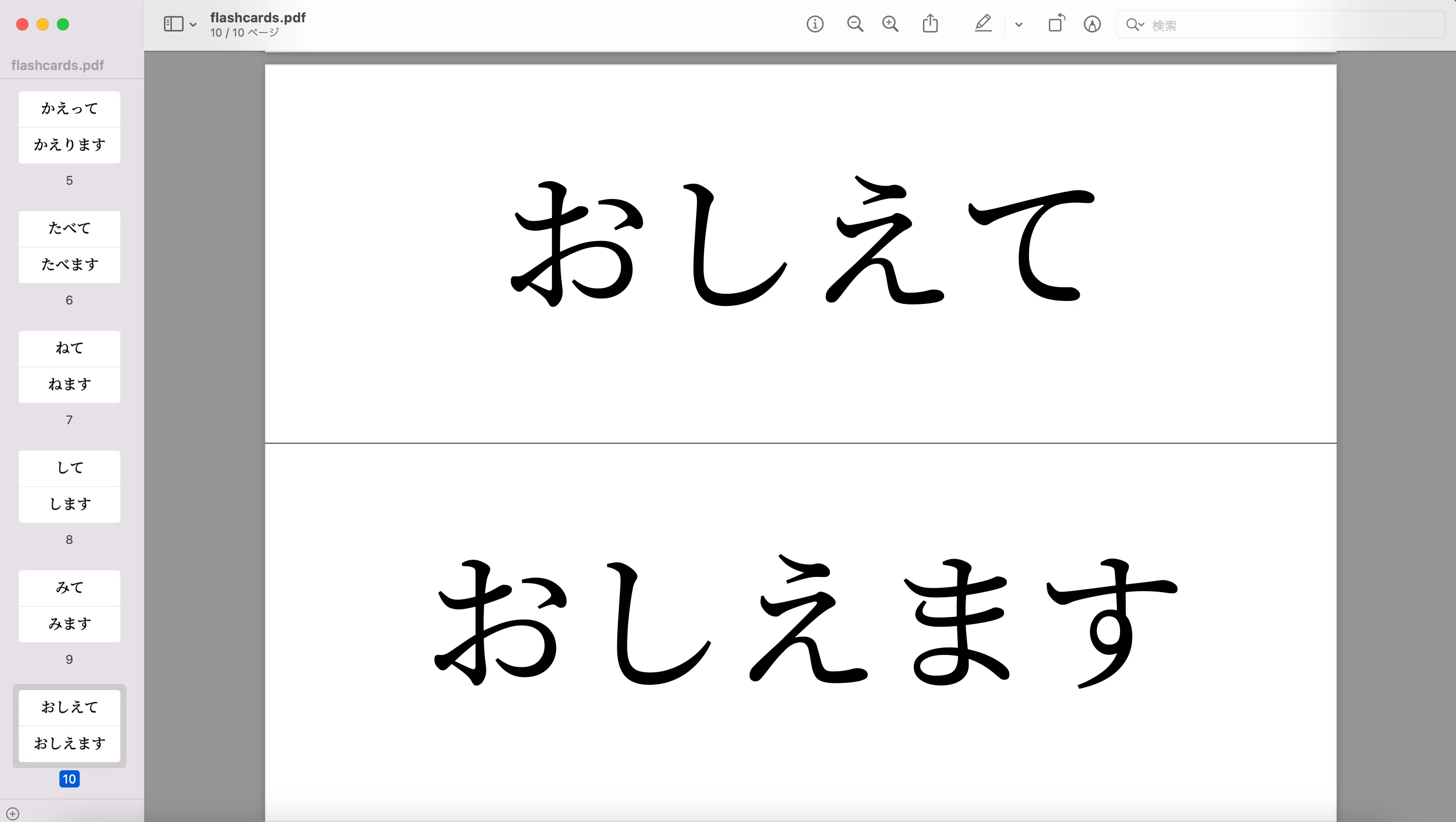 非エンジニアの日本語教師がフラッシュカード自動作成ツールを開発した 