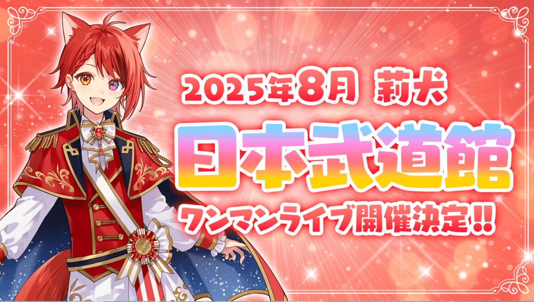 すとぷり　莉犬　九周年　纏め すとぷり9周年！｜michi.0001