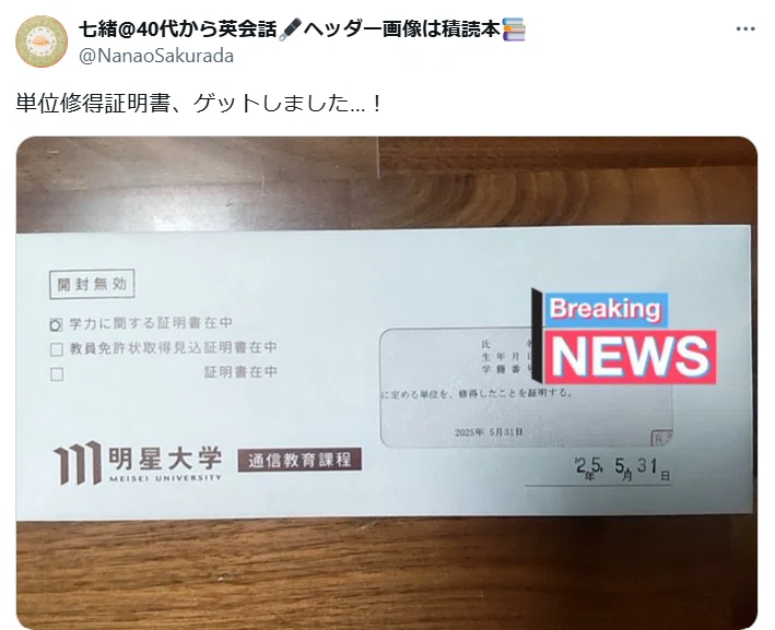 自己紹介】英語教員になりたい主婦です｜七緒