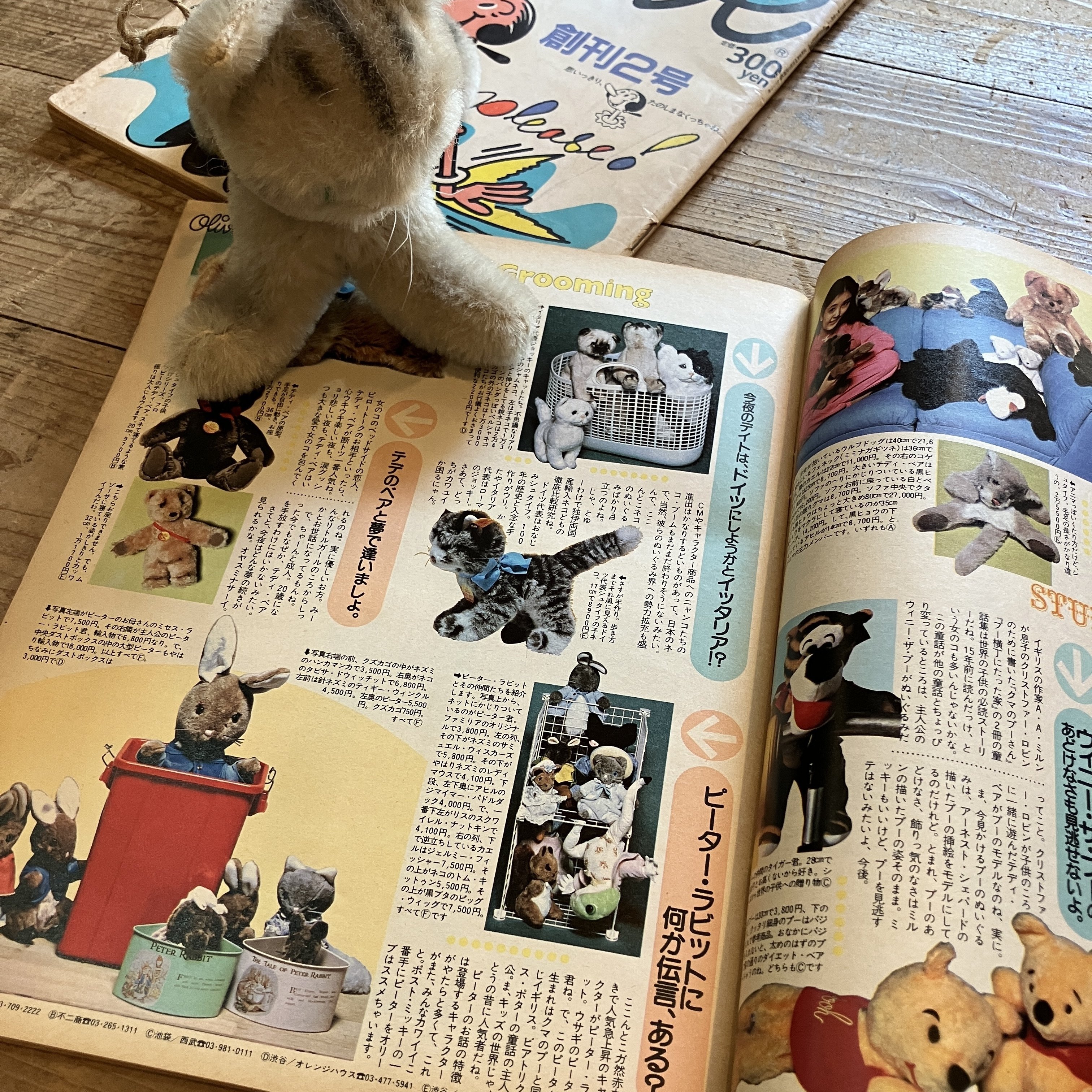 オリーブolive　1982 6/18 創刊2号 オリーブolive 1982 6/18 創刊2号 本