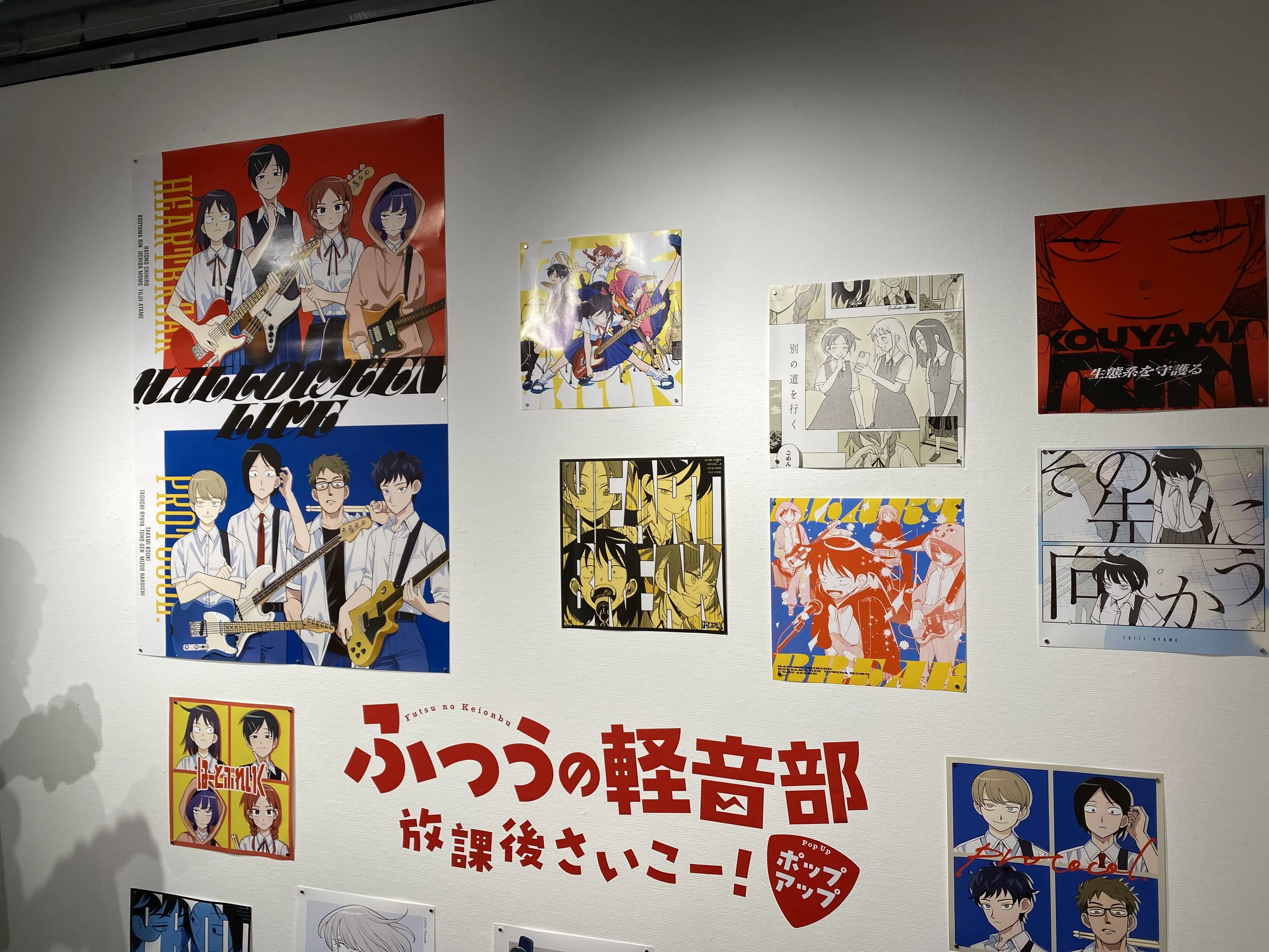 マンガの話】『ふつうの軽音部 放課後さいこー！』@渋谷の感想｜無色