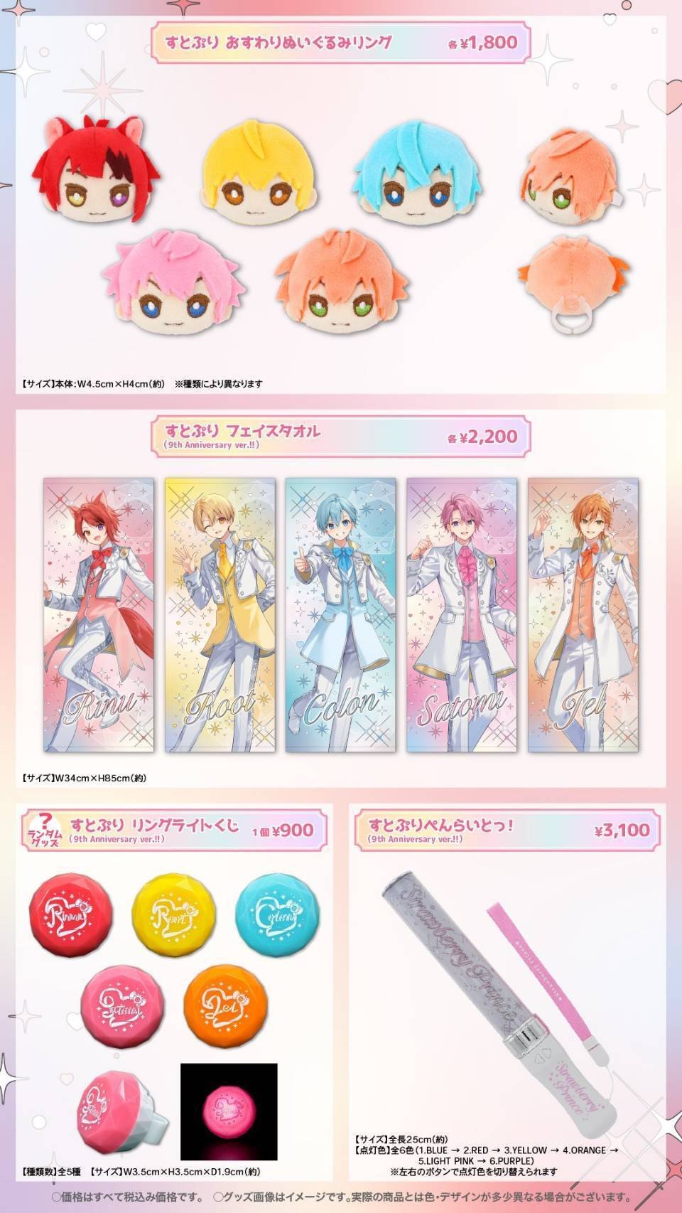すとぷり さとみ リングライト 9周年｜Yahoo!フリマ（旧PayPay