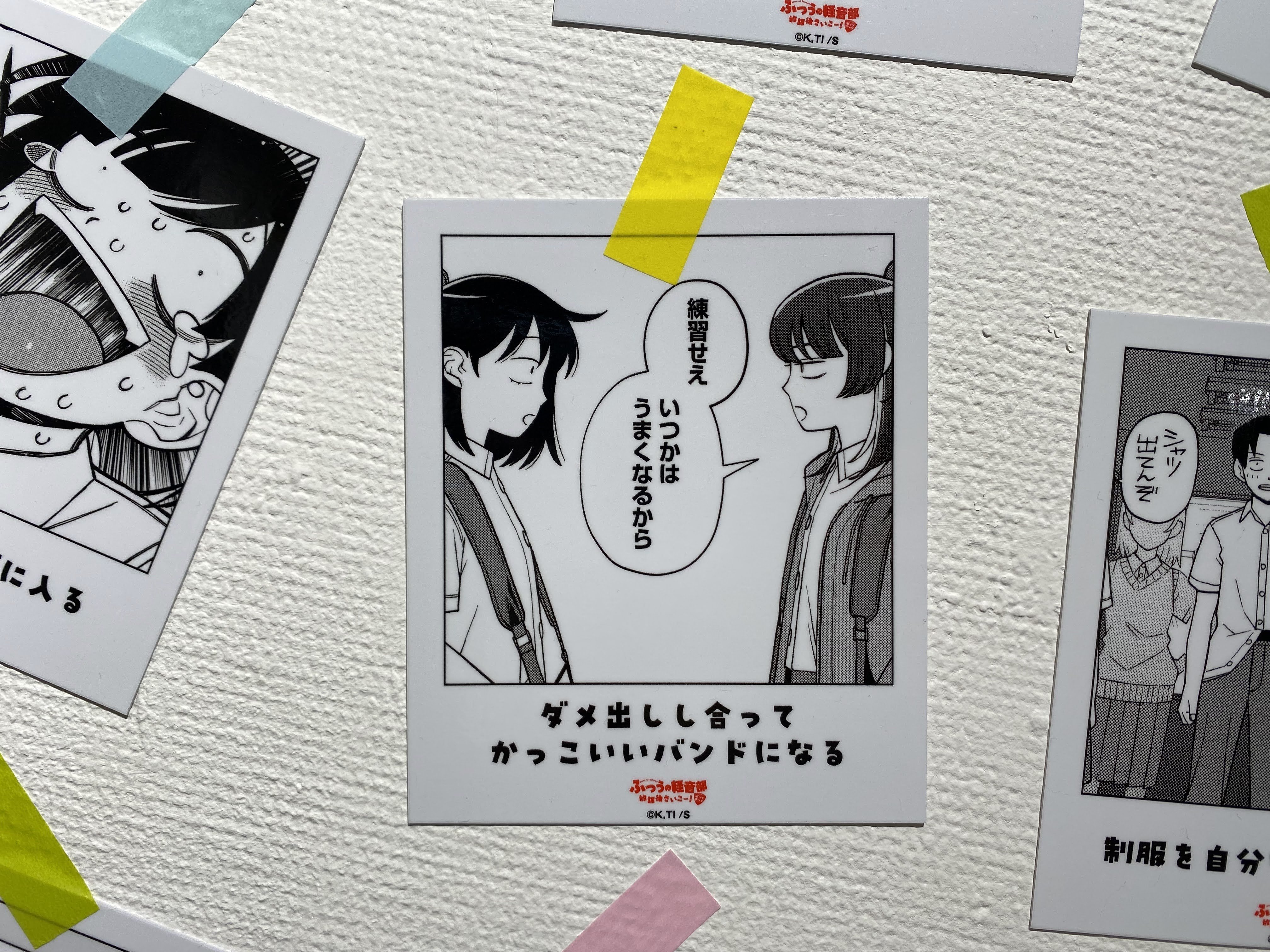 マンガの話】『ふつうの軽音部 放課後さいこー!』@渋谷の感想|無色 マンガの話】『ふつうの軽音部 放課後さいこー!』@渋谷の感想|無色