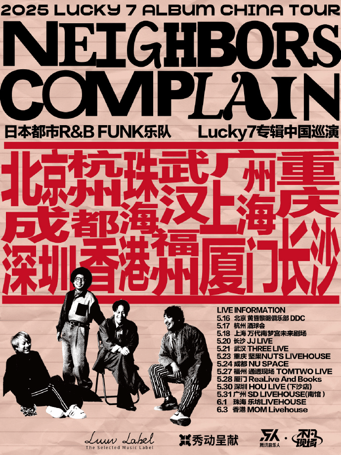 【新品未開封】【レコード】Neighbors Complain Lucky 7 新品未開封】【レコード】Neighbors Complain Lucky 7 Amazon.co